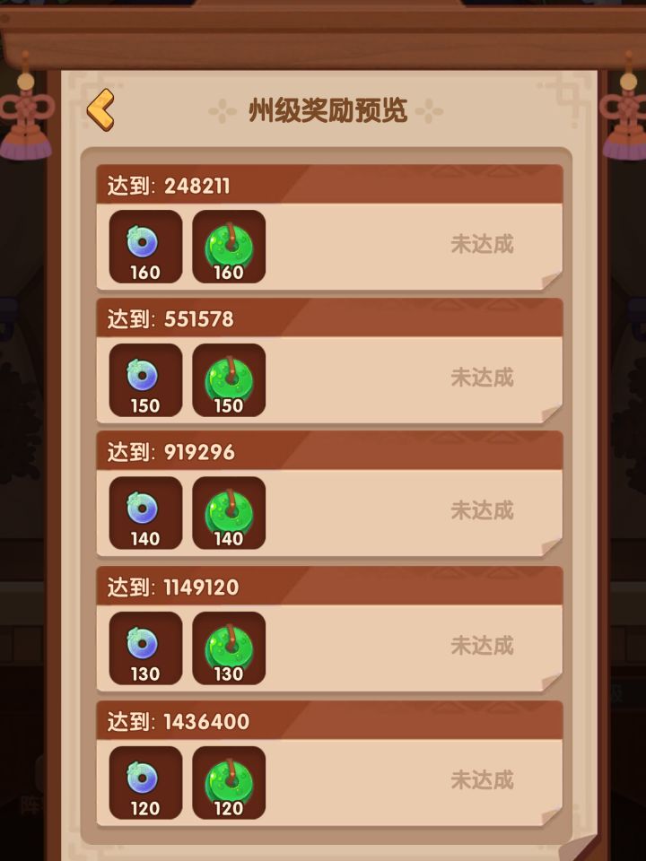 风云宴州级开始是两个客人吗截图