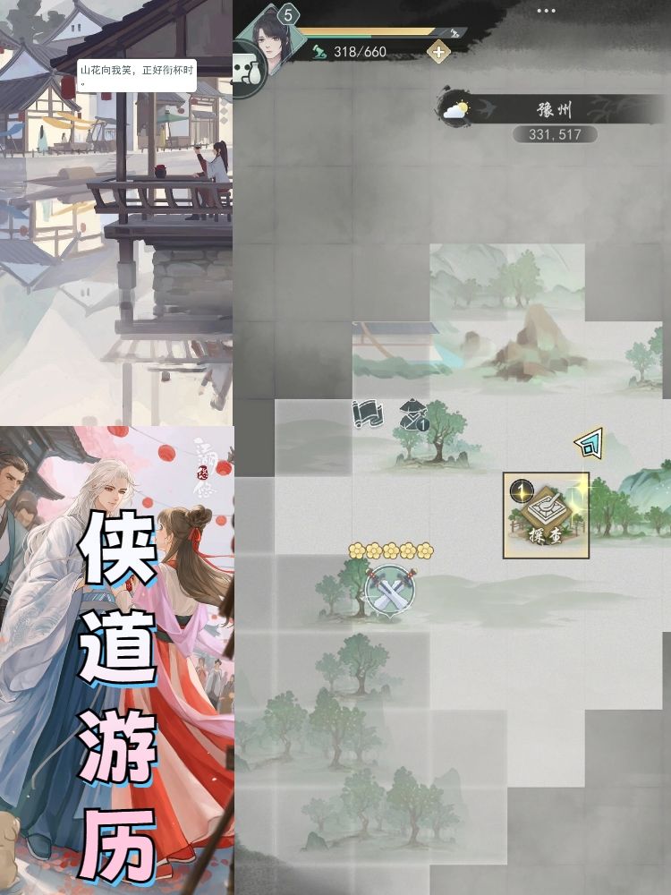 慢节奏的田园武侠放置游戏——江湖悠悠 3