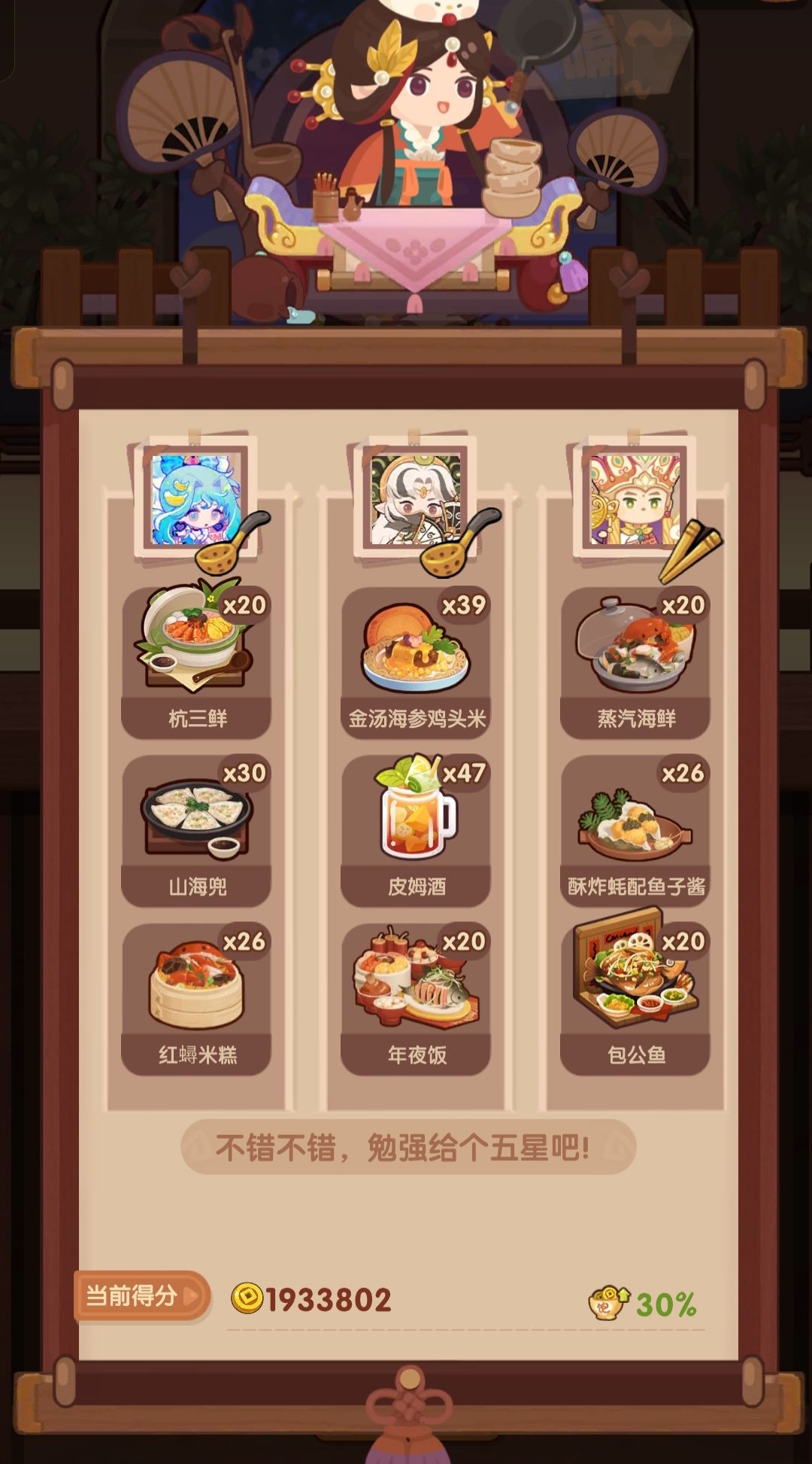 🐍0418【胡+苏】省五档喵喵适用截图