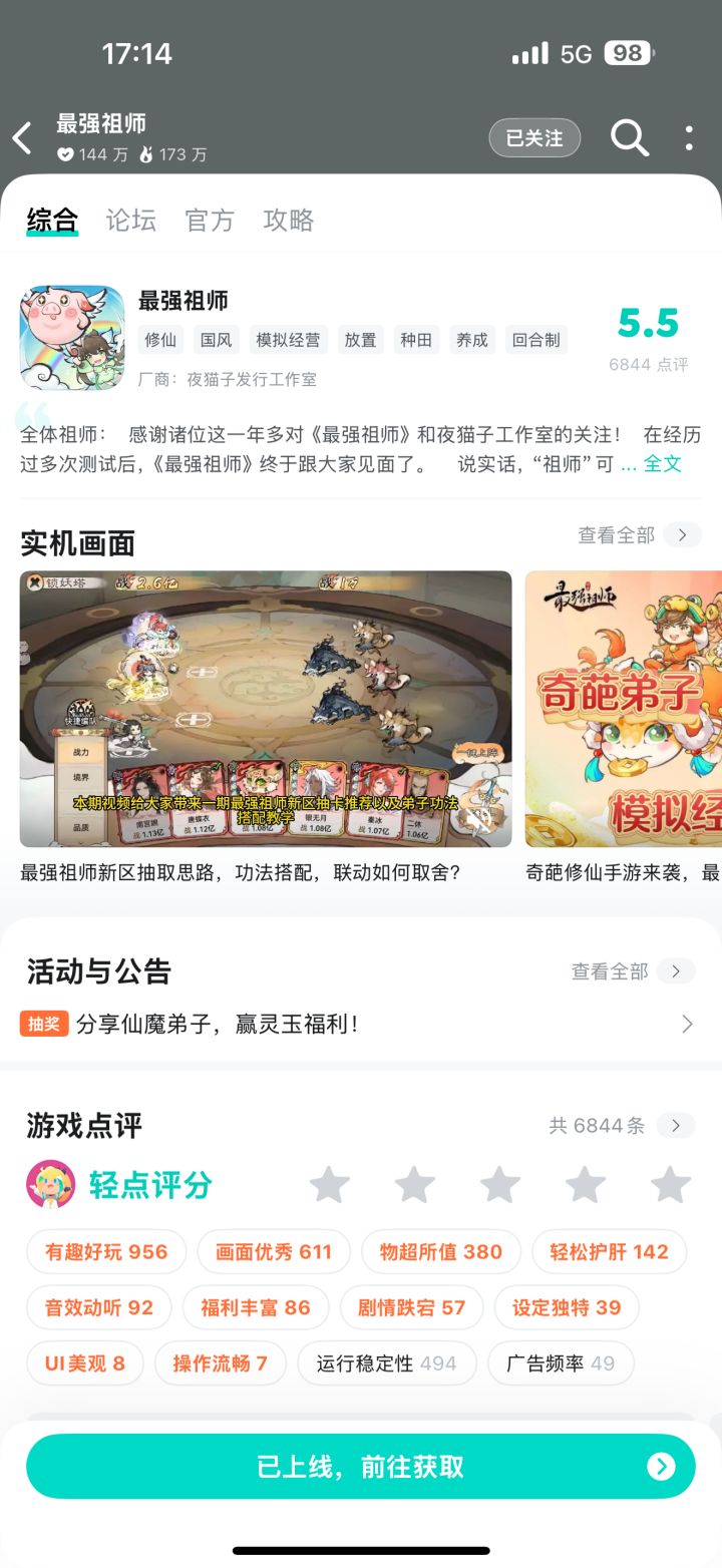 祖师新头像在暗示什么截图