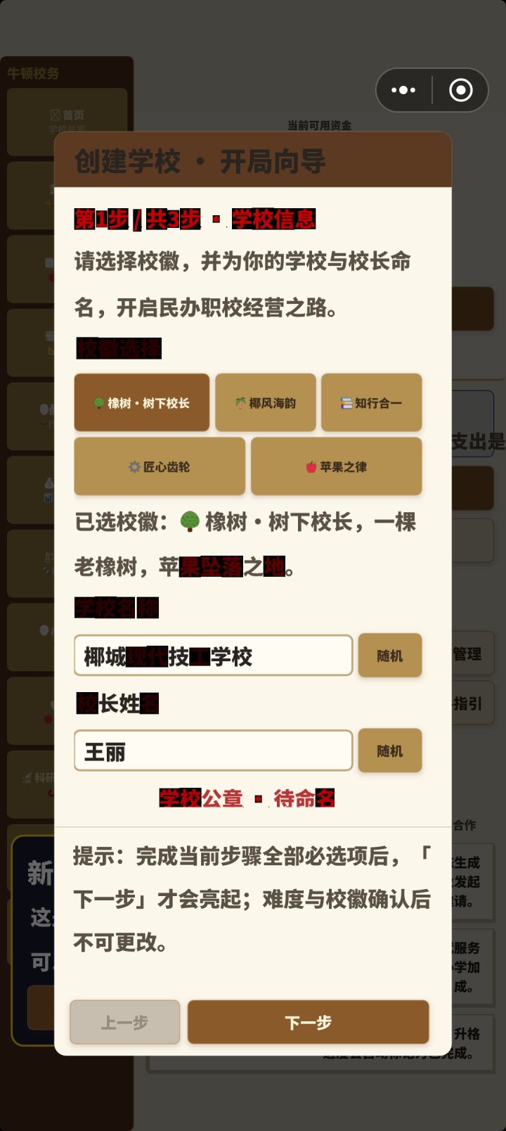 有点恐怖游戏的感觉截图