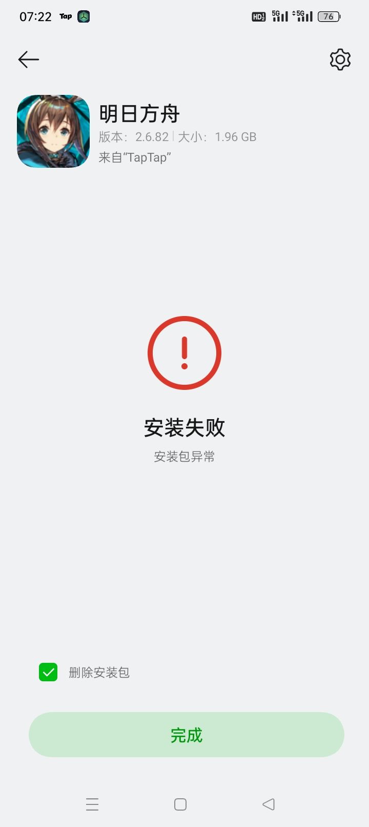 不是为啥更新不了截图