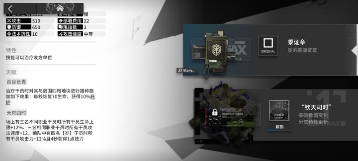 黍的天有四时跟陈的呵斥冲突吗?截图