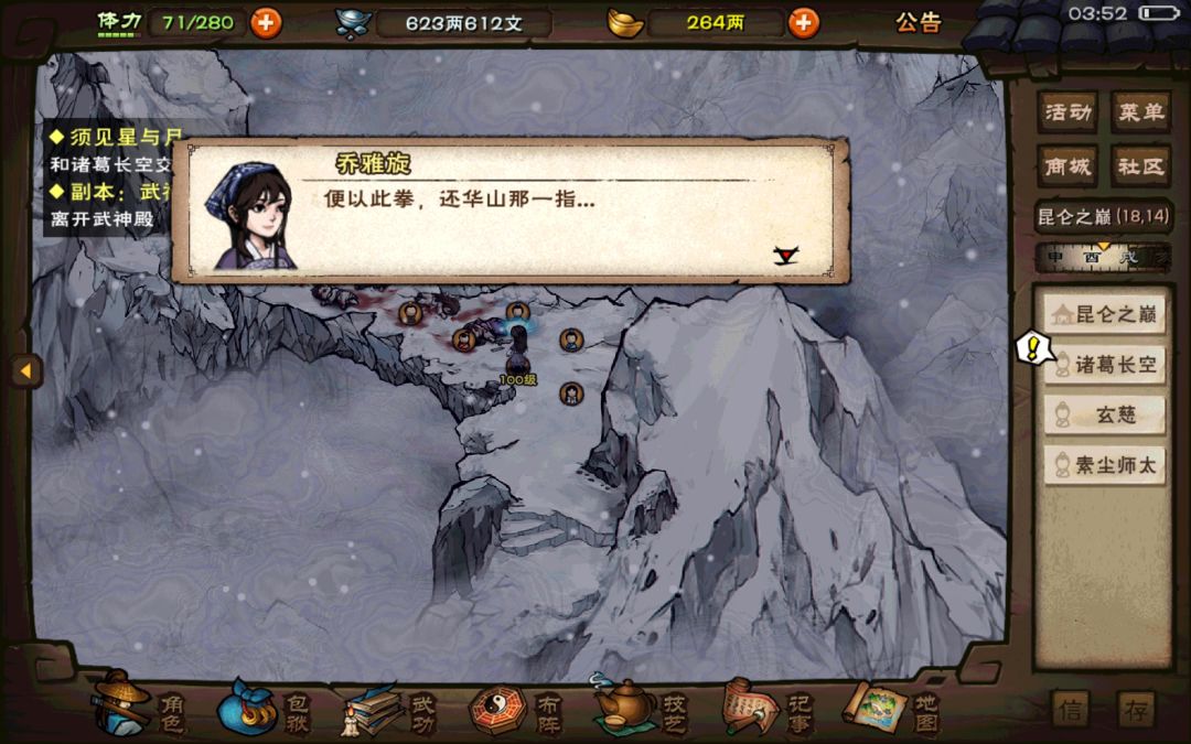 主线诸葛 2