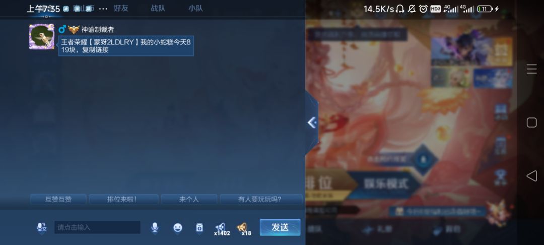 王者荣耀 1