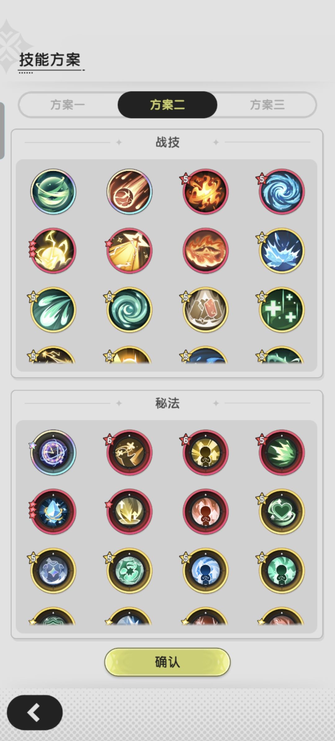 可以洗技能?! 2
