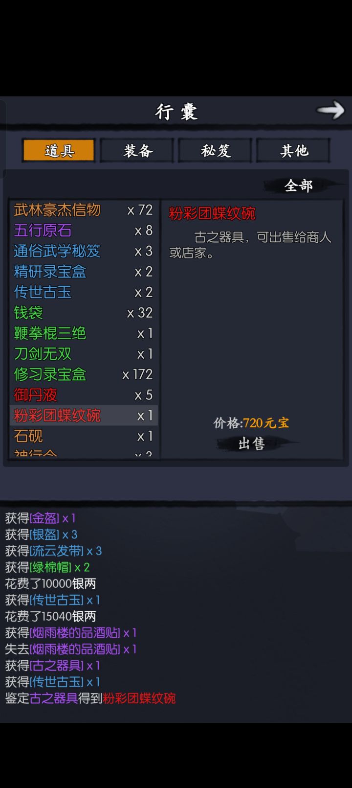 回本截图