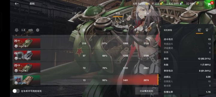 好车,不错截图