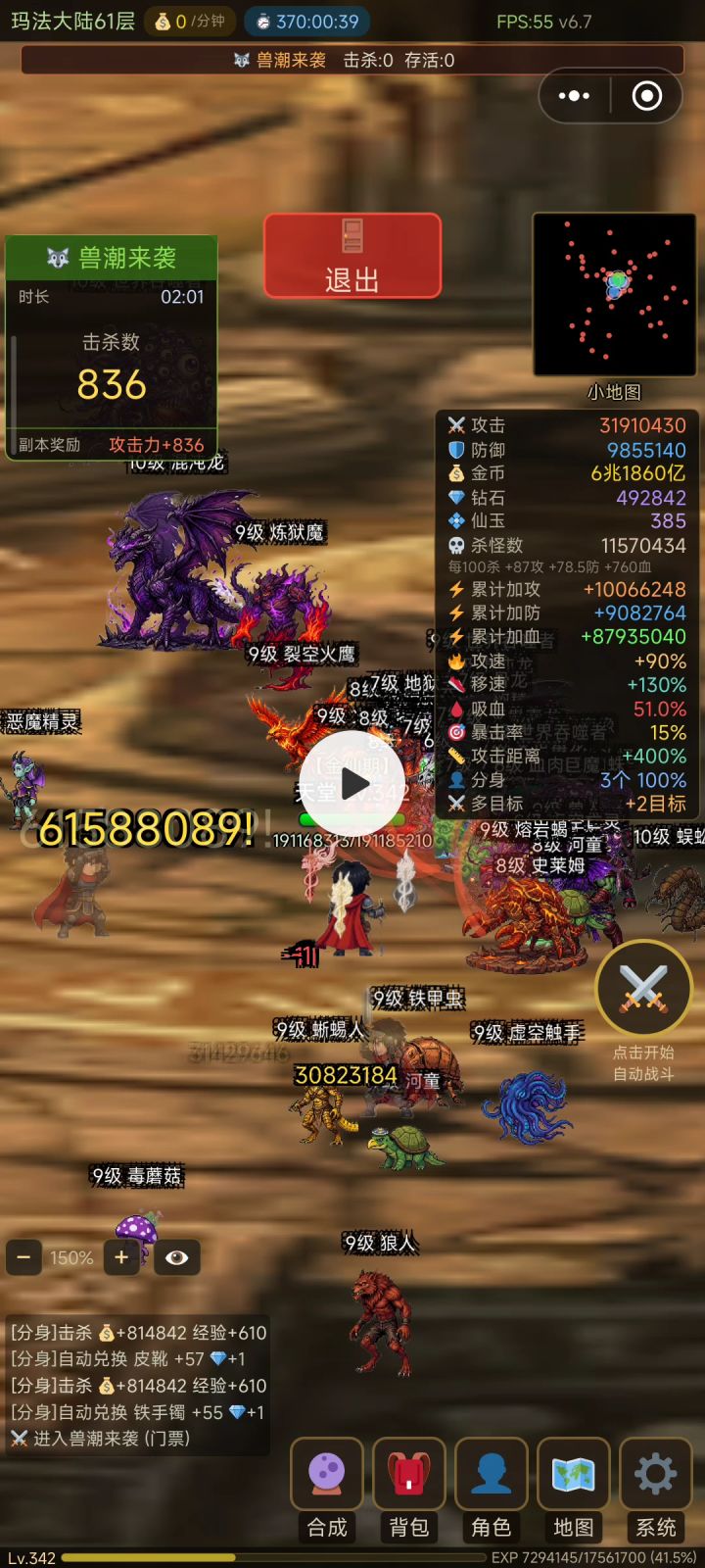 关于+10特戒 目标加2bug 猜测。截图