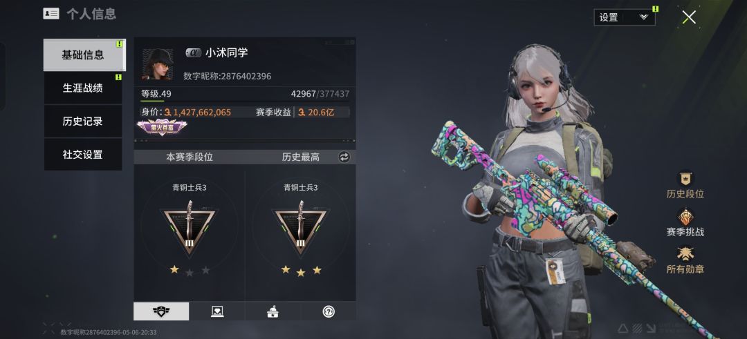 有人一起打吗截图