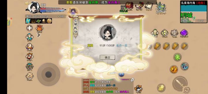 全游戏第一批金丹吧~截图