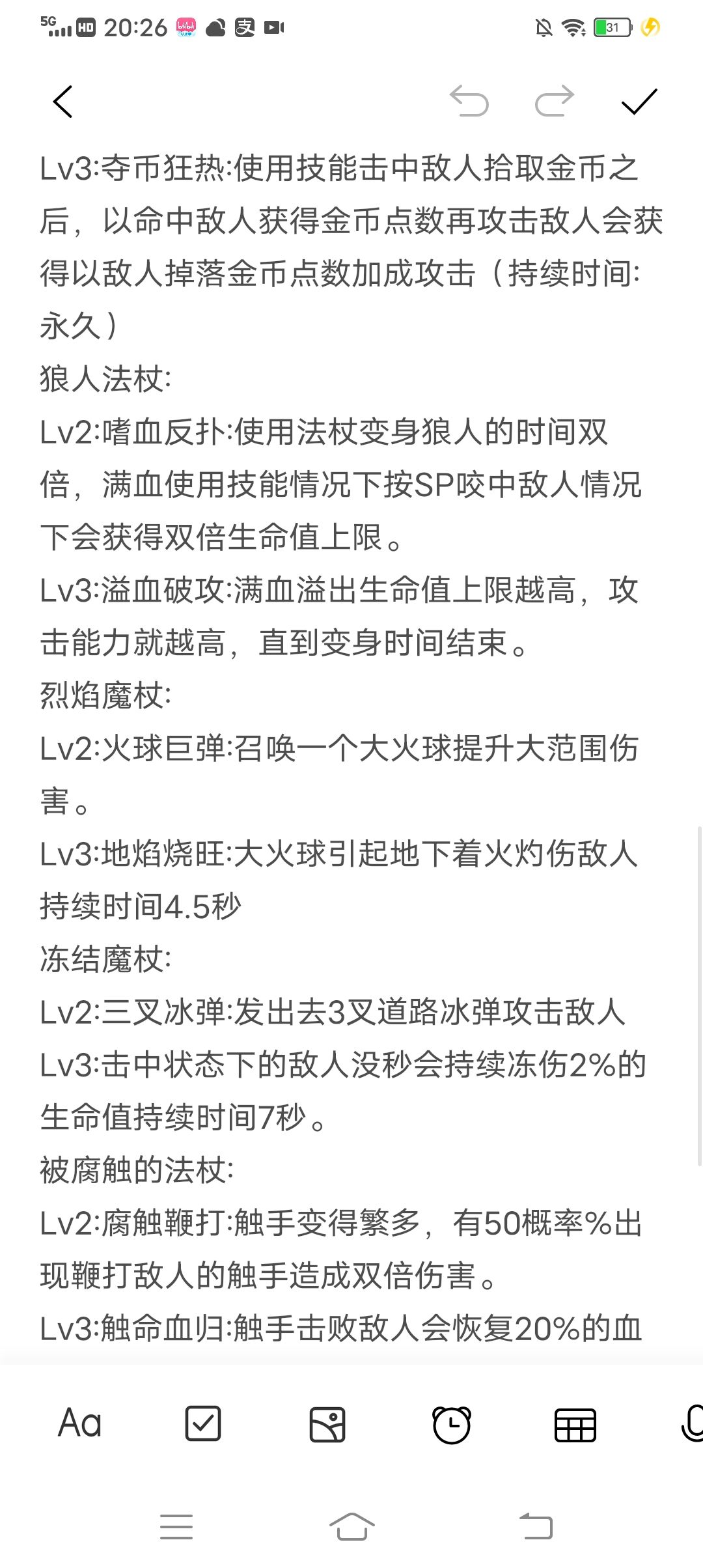 自制武器进化等级,多一项氪金内容,让游戏活的久一点 3