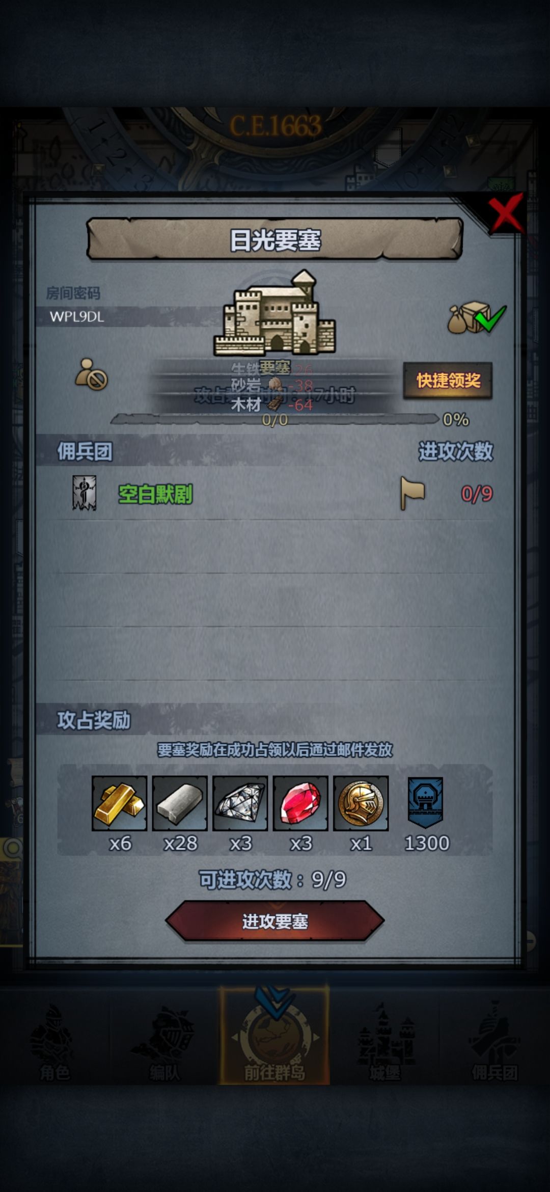 日车周车 3