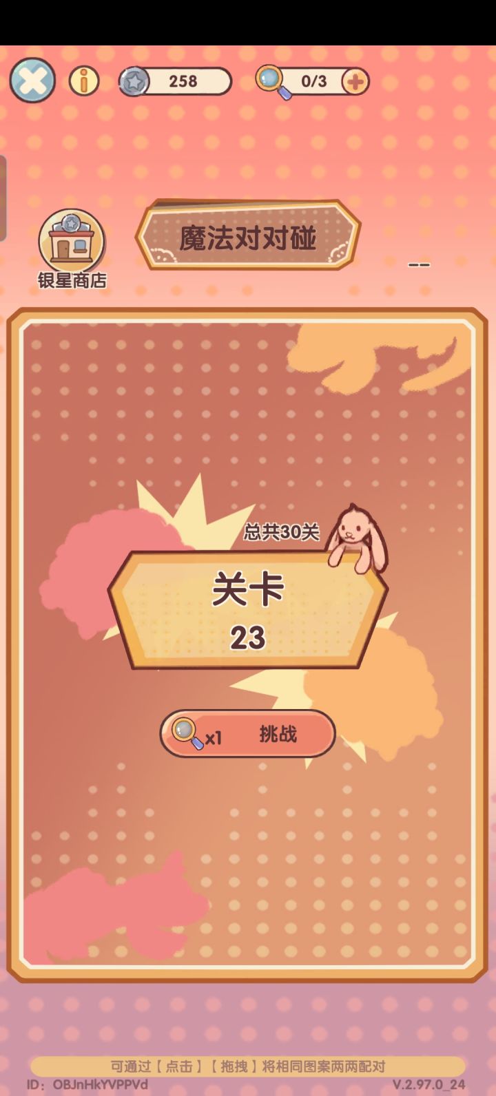 这个活动结束以后会换成什么啊，不太记得了[表情_泪目]截图