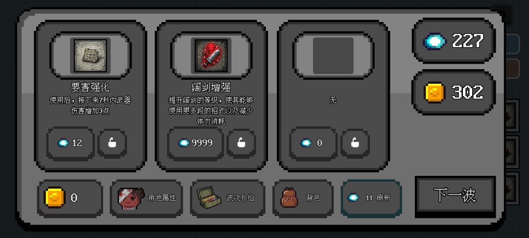 阔剑这个伤害对么? 2