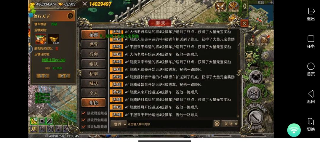 6夸拉镖日常 2