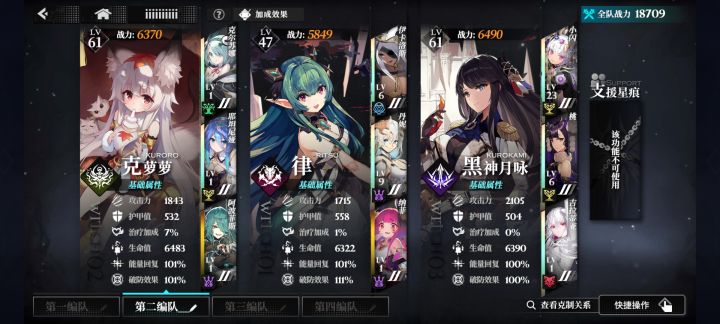 配队截图