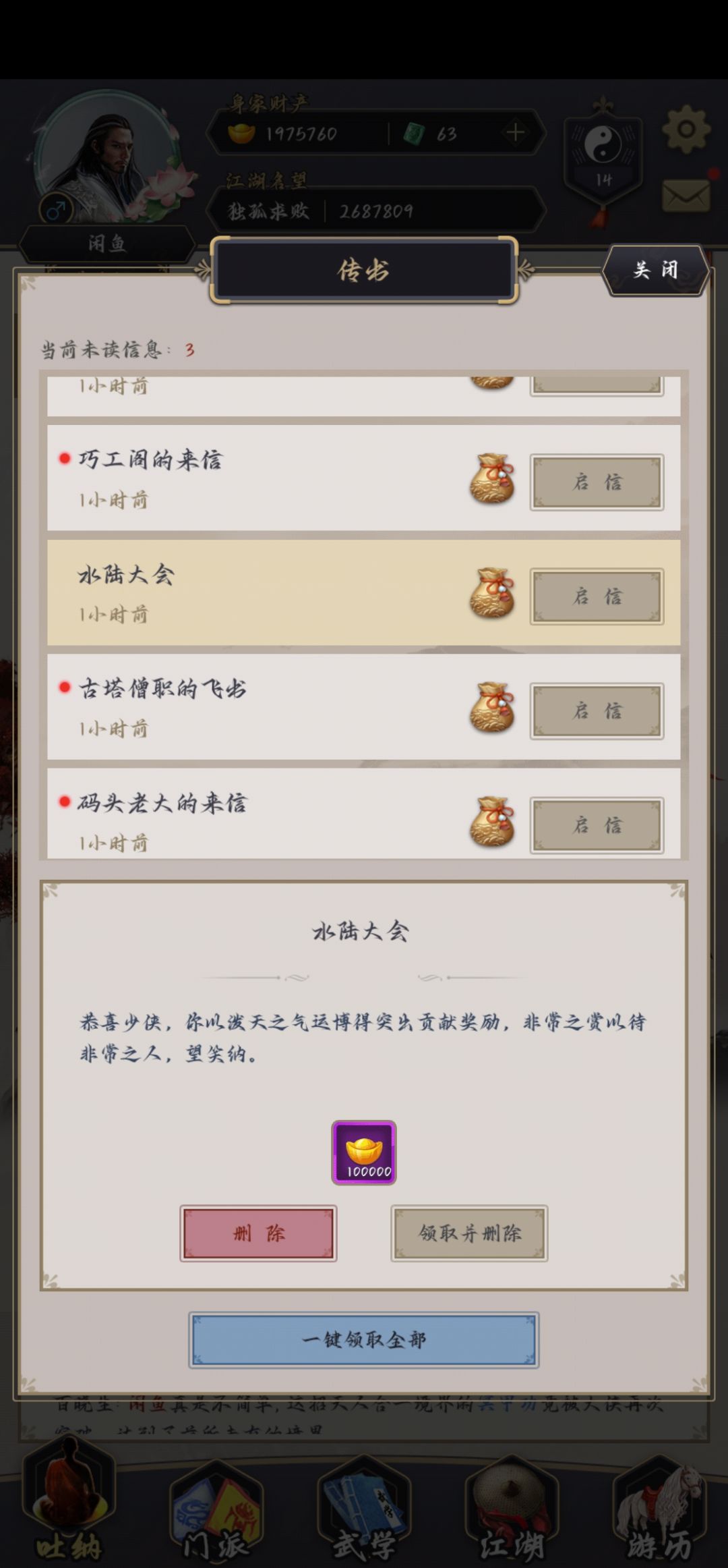 活动第三次 1