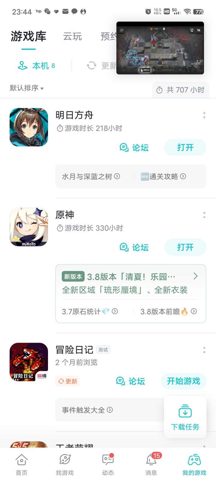 玩原神很被瞧不起吗截图