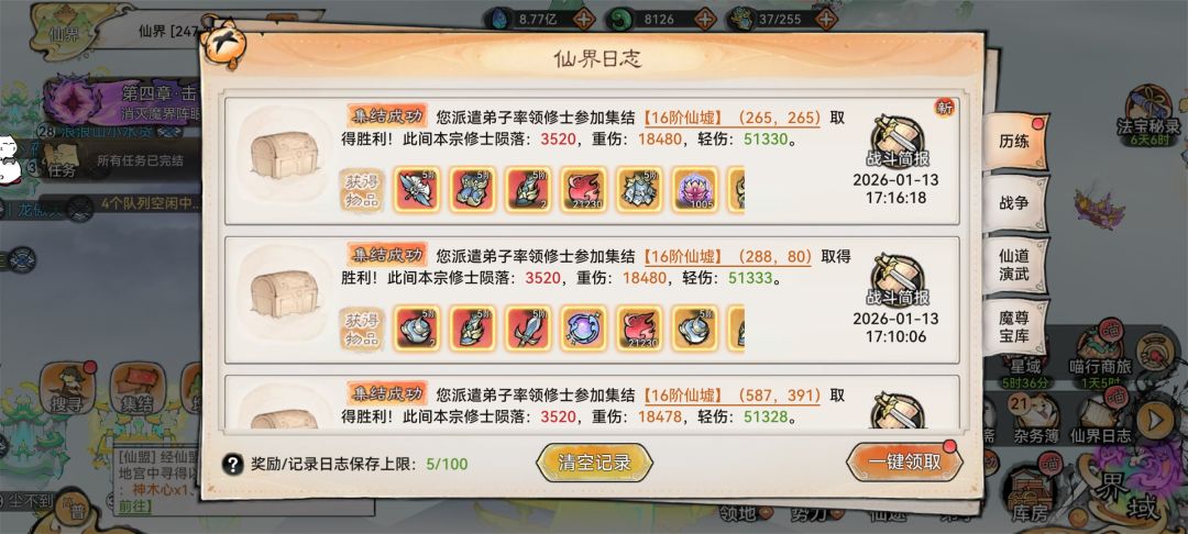 怪费兵的,奖励加的也不多 1