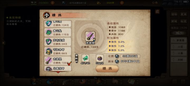 大佬们,这件装备值得打吗?截图