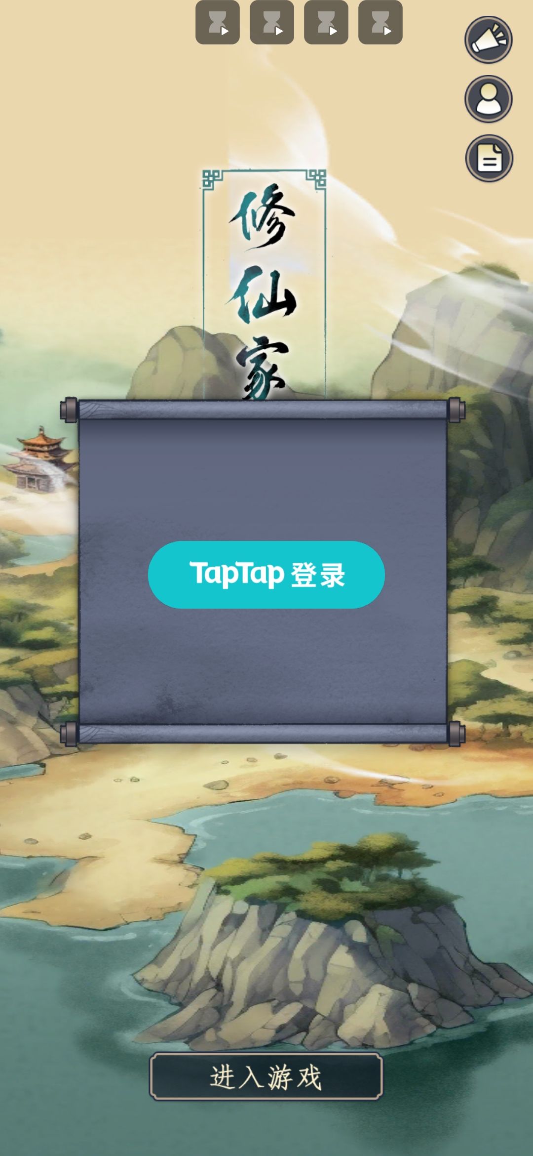 卡在taptap登录这里了 1