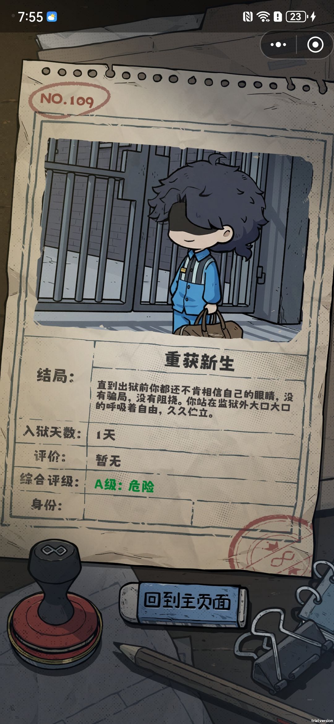 第二次送了 1