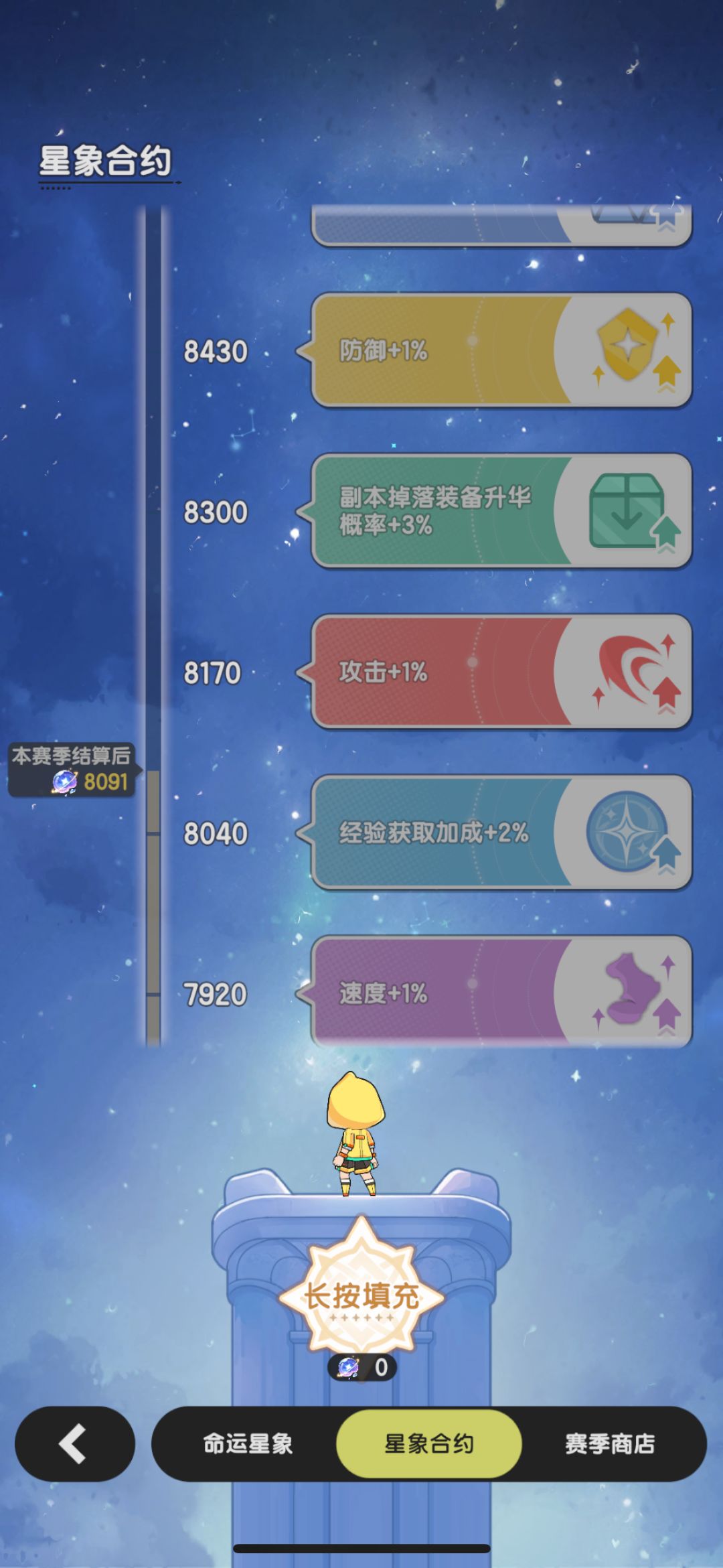 首日服微微氪S4结算记录 2
