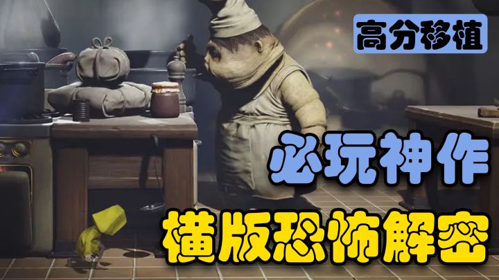 【steam移植】以梦魇编织的荒诞世界,这是我玩过最黑暗的游戏!截图