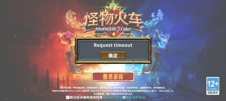 大佬们,为什么进不了游戏了截图