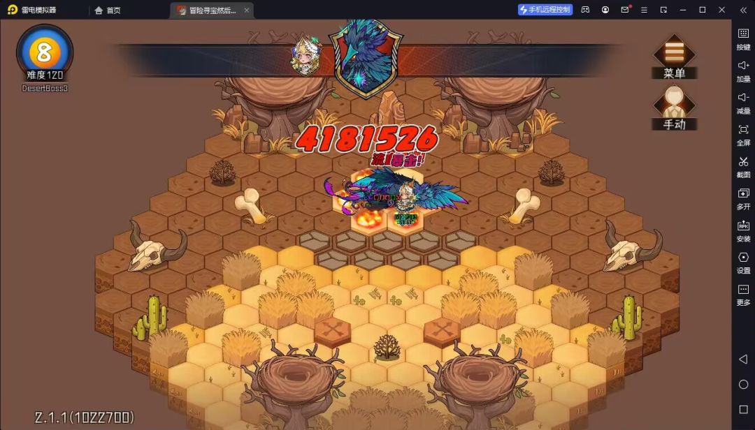闪避刺单刷120 2