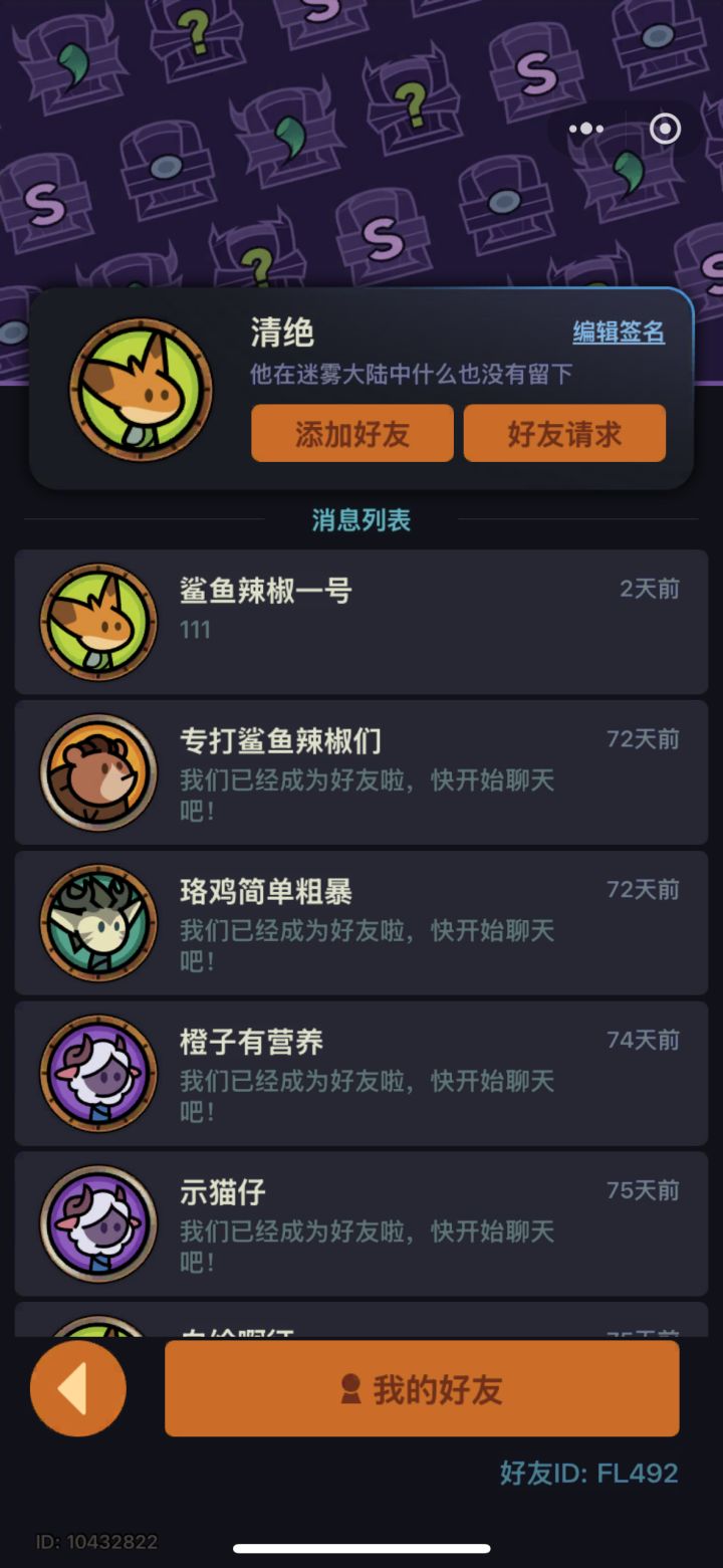 微信一区求带 FL492截图