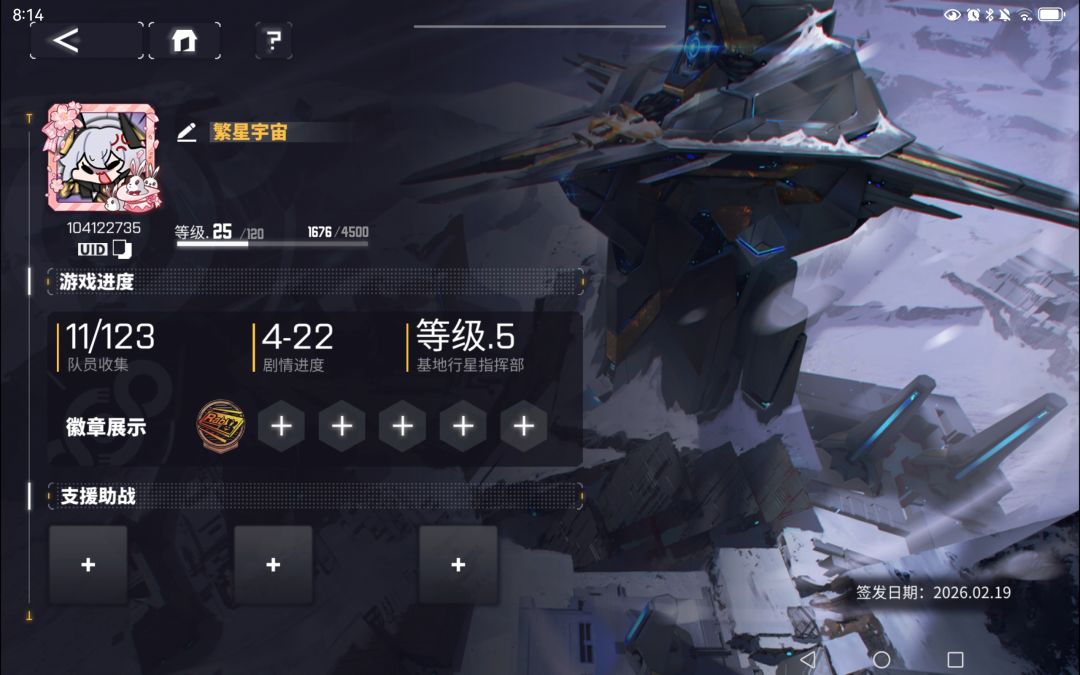 新人一天直接3万粲晶，奖励直接拿满 2