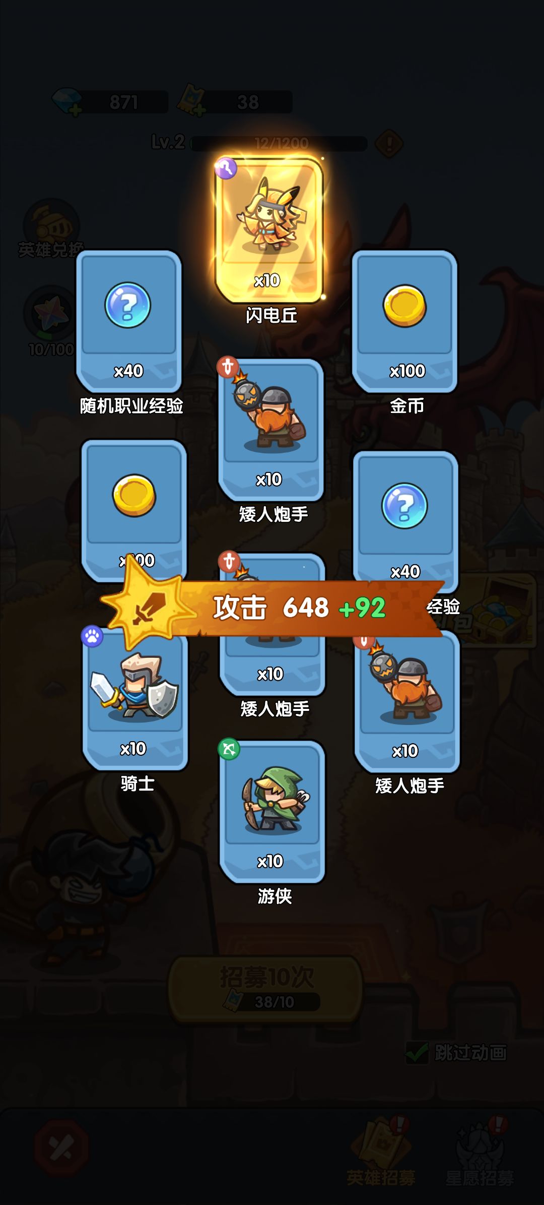 我在《王国大作战:前线》招募里出货了! 1