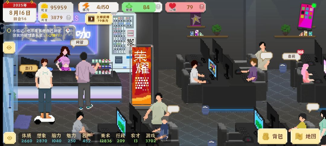 游戏工作室主管位置 2
