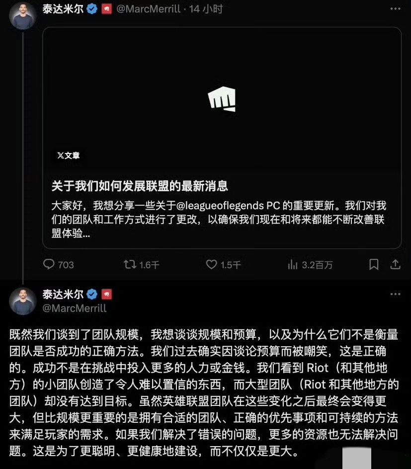 拳头裁掉多名《英雄联盟》开发人员🔥🔥🔥 2