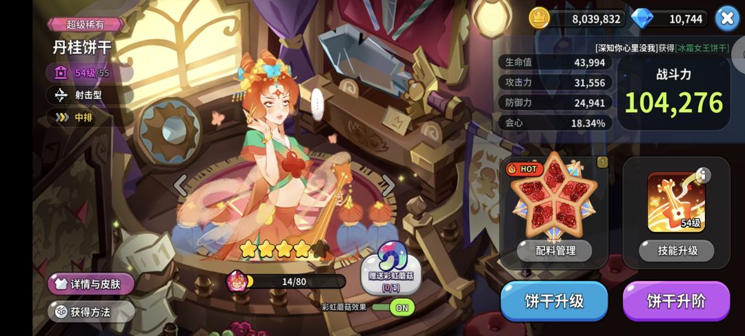 请问这个立绘是永久的吗 1