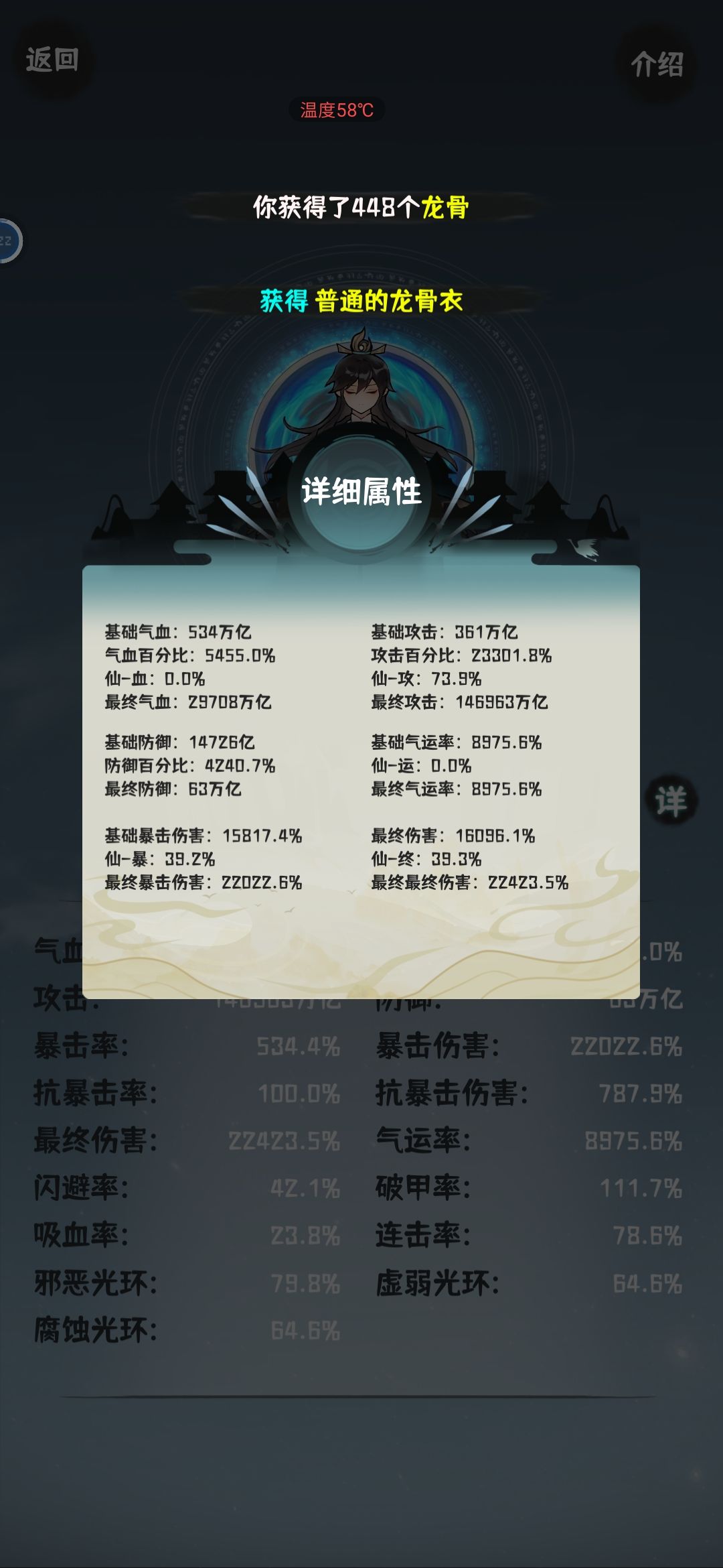 每天就是看装备 2