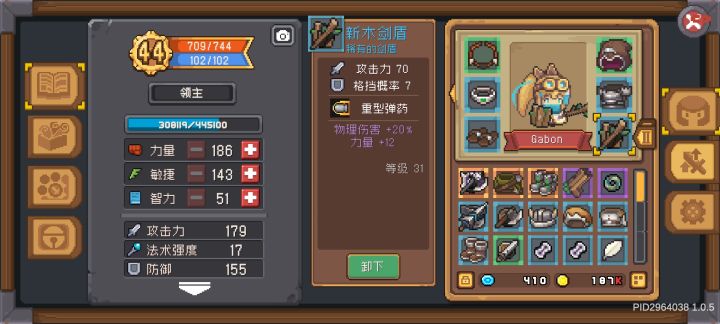 遇到这把武器不要分解截图