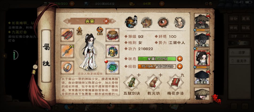 过四驱一个月，带93级央蛮过夜天子 2