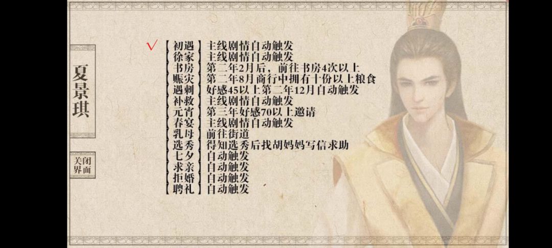 独宠之后达成 3