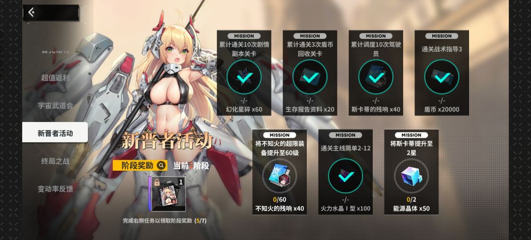 这两个任务咋做呀 1