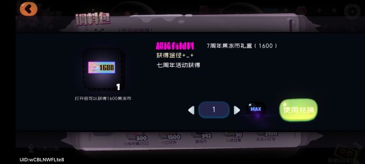 送的五抽截图