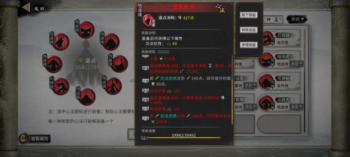 这个使用身法减绝技冷却有bug吧？我想用水火剑，但是用水身法无法减烈火凤的cd，其他剑绝技也减不了是怎么回事呢？截图