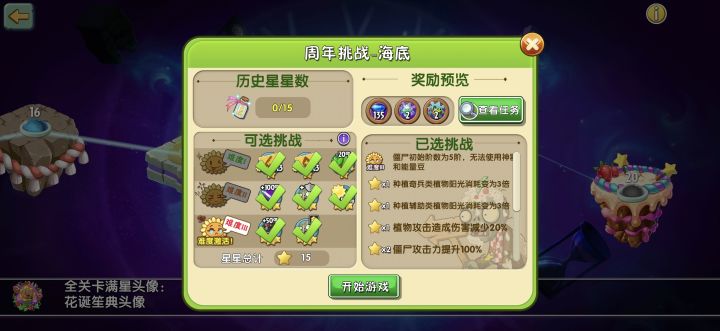 关于周年秘境17关截图