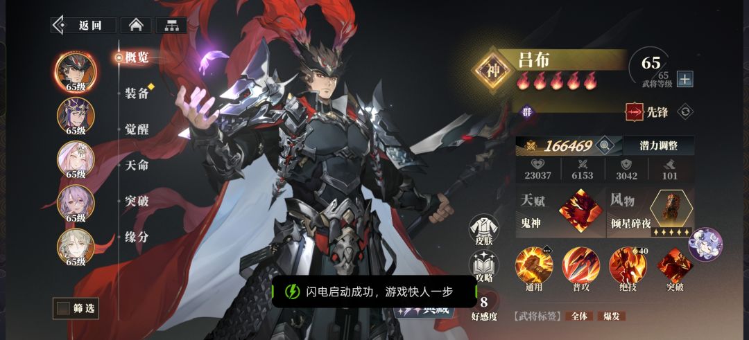 三幻2枭之歌兵械库谋定天下第六层群雄 3
