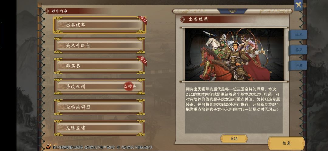 购买了用不了 12