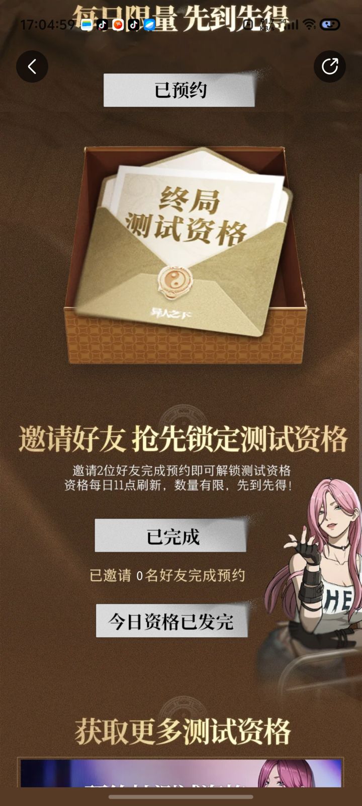 我这是领取了还是没领取啊，显示今日资格已经发完但是点一下就显示我抽中了，填写信息这里一直说让我更新最新版本QQ，然后官方给我发消息从那里面填的截图