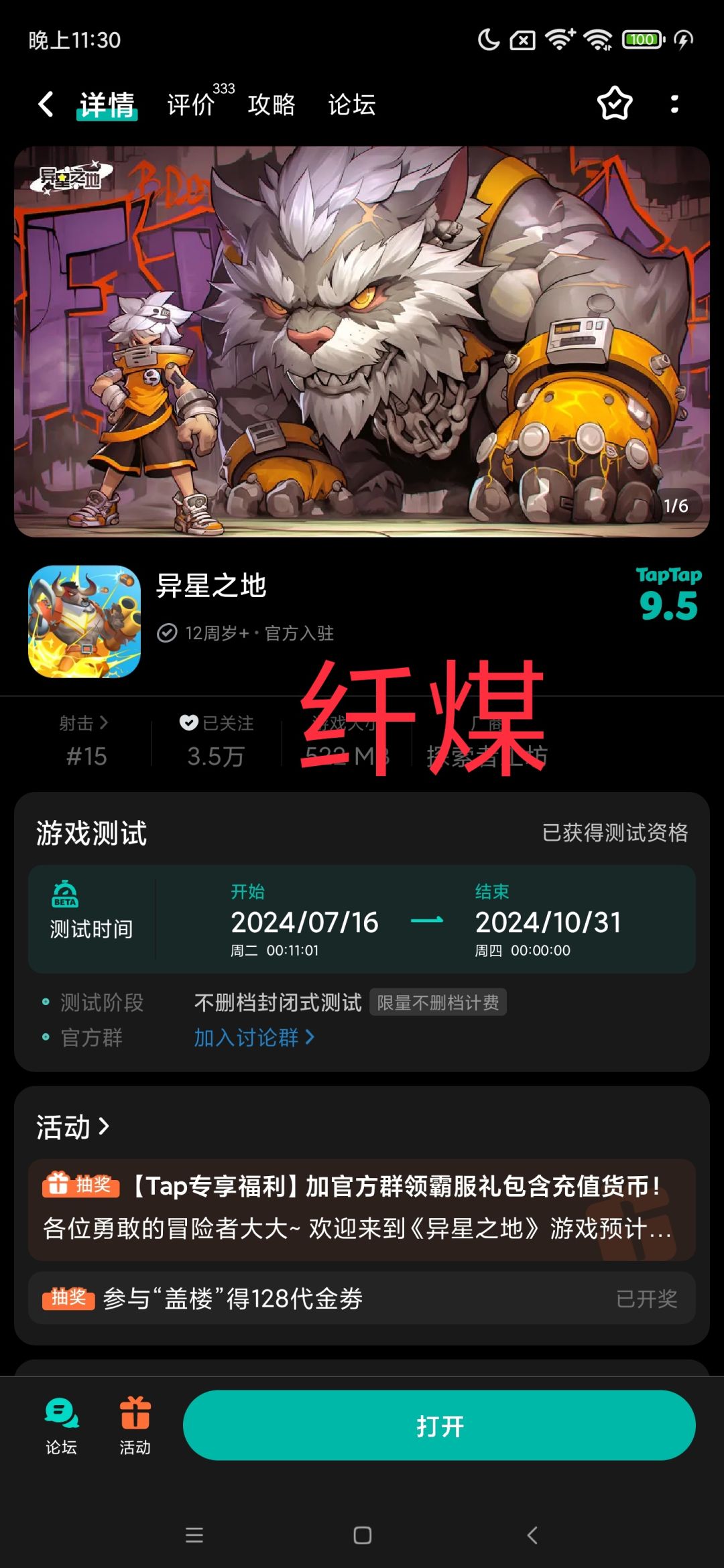 预约 1