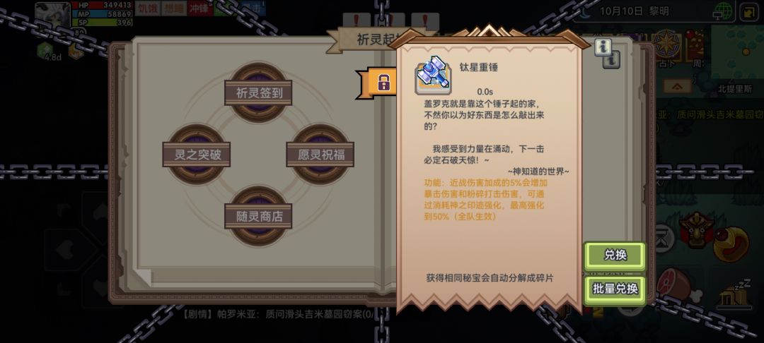 秘宝 1